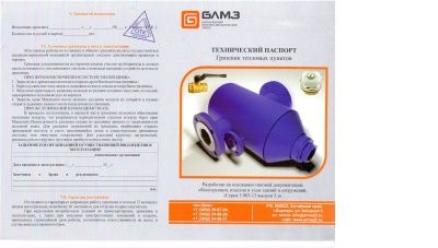 Грязевик ТС 569.00.000-08 В Уфе